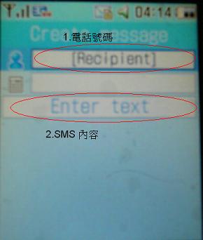 SMS.JPG