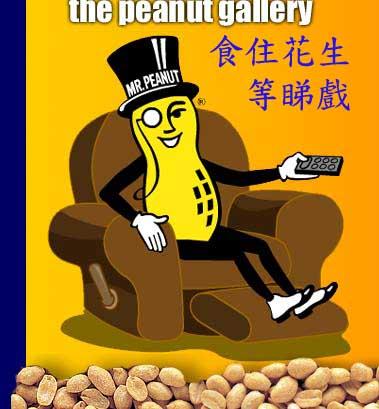 食住花生等睇戲.jpg